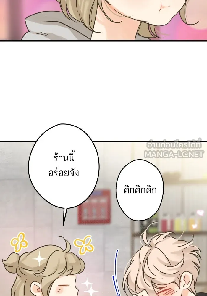 ฉันมันร้าย หรือเพราะโลกไม่น่ารัก ตอนที่ บทส่งท้าย โยฮัน, มิรา ทางช้างเผือ รูปที่ 66