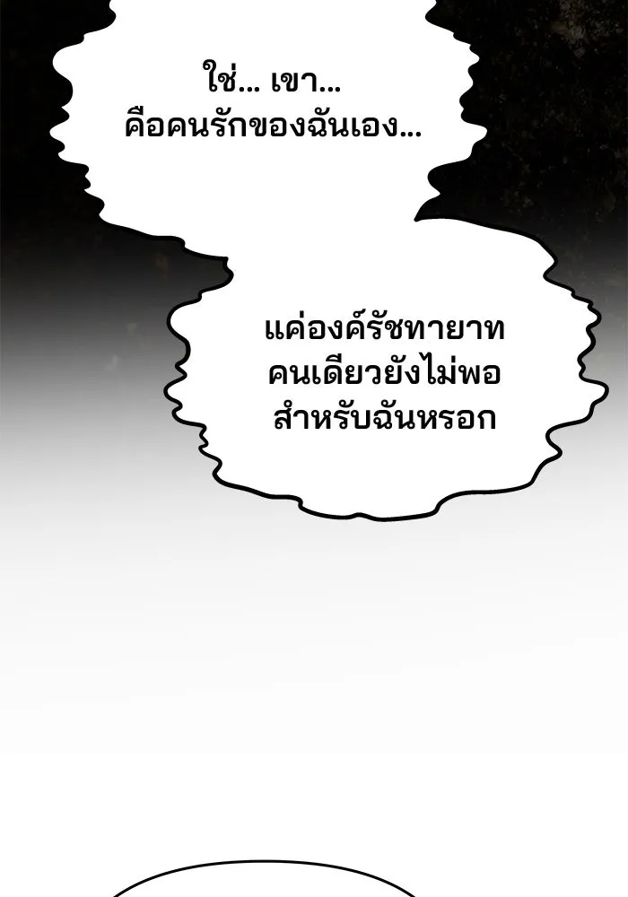 เกมรักจับสามี ตอนที่ 39 รูปที่ 64