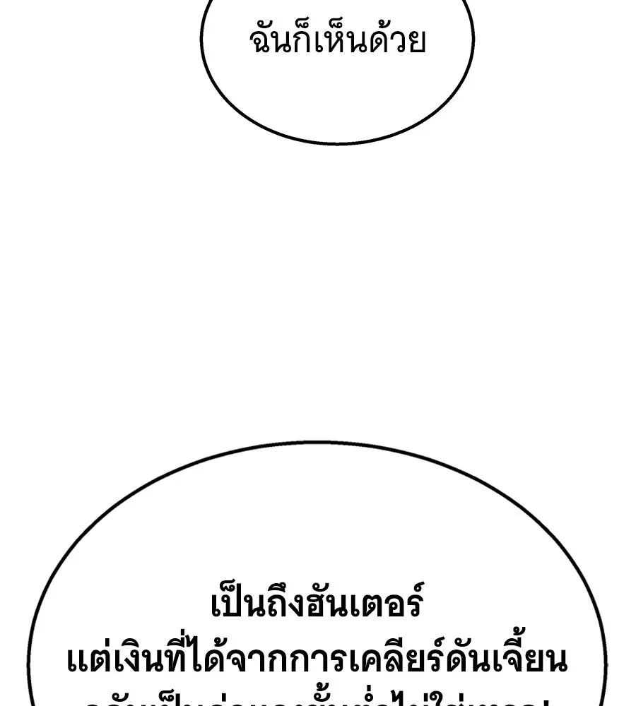 ถึกทนแทงก์แรงก์ C ตอนที่ 1 รูปที่ 16