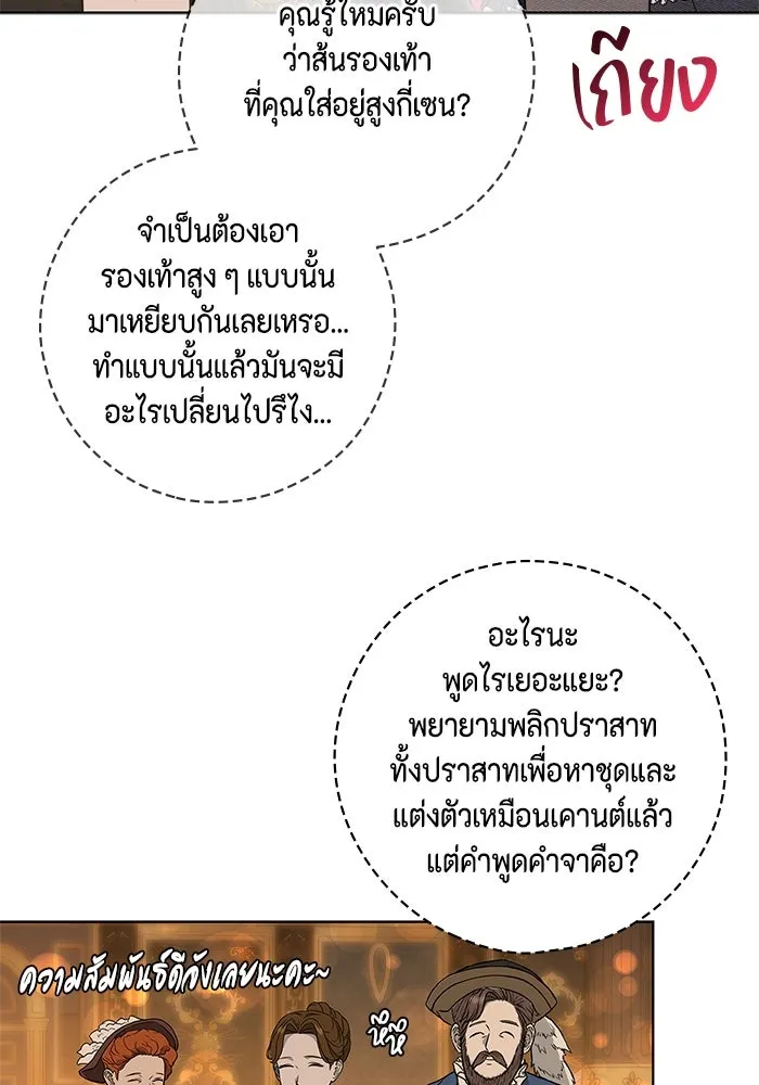 ขอวิธีส่งสามีลงนรก ตอนที่ 17 รูปที่ 110