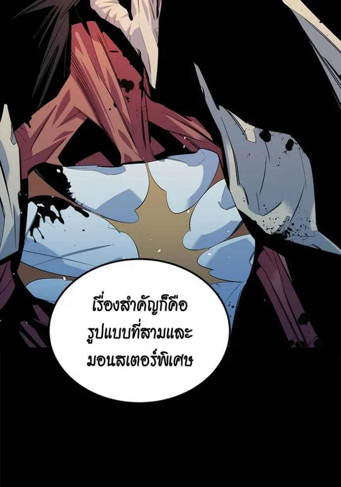 แยกร่างล่าอัตโนมัติ ตอนที่ 123 รูปที่ 23