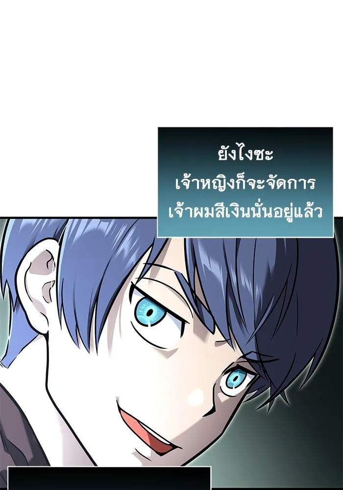 อูเร็ค มาซิโน่ ตอนที่ 7 ไฟดับ รูปที่ 41