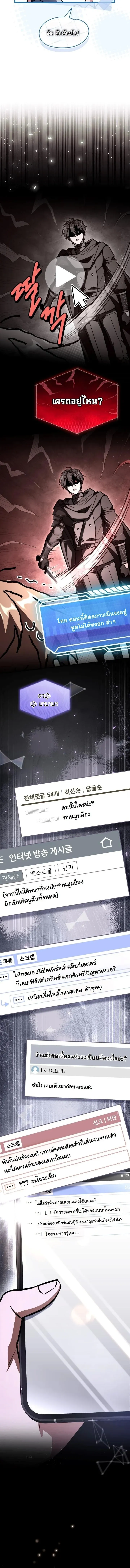 Swordmanship Veteran_s Game Stream เทพดาบข_นเซ_ยนมาเป_ดสตร_มโชว_ตบไก_ในเกมแฟนตาซ_ ตอนที่ ตอนที่ 12 รูปที่ 11
