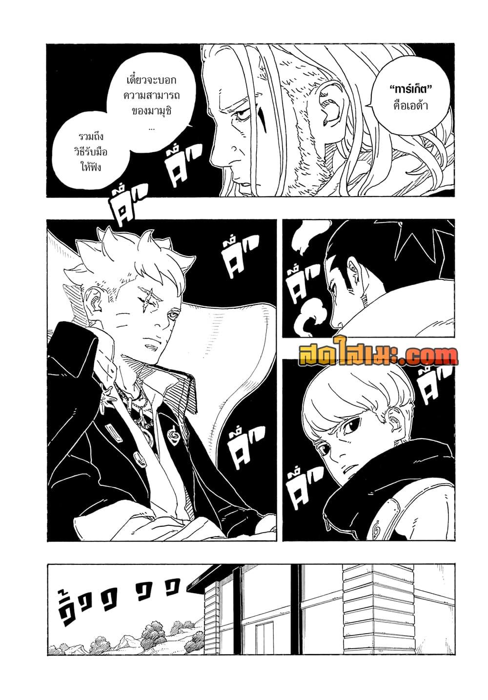 Manga-lc-com อ่านมังงะ อ่านการ์ตูน ออนไลน์ ฟรี Boruto -Two Blue Vortex- ตอนที่ 1 2 3 4 5 6 7 8 9 10 11 12 13 14 ฟรี ไม่มีโฆษณา Manga-lc - อ่าน มังงะ อ่าน การ์ตูน ออนไลน์ อ่านมังงะ ฟรี