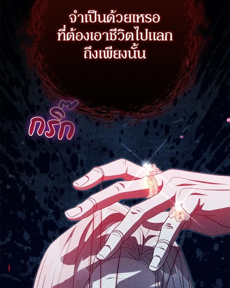 ดัชเชสเชลย ตอนที่ 46 รูปที่ 14