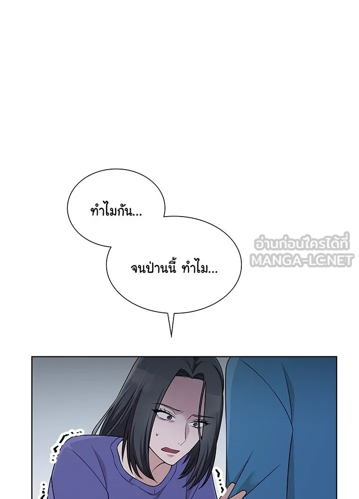 เพลิงแค้นผลาญใจ ตอนที่ 46 รูปที่ 18