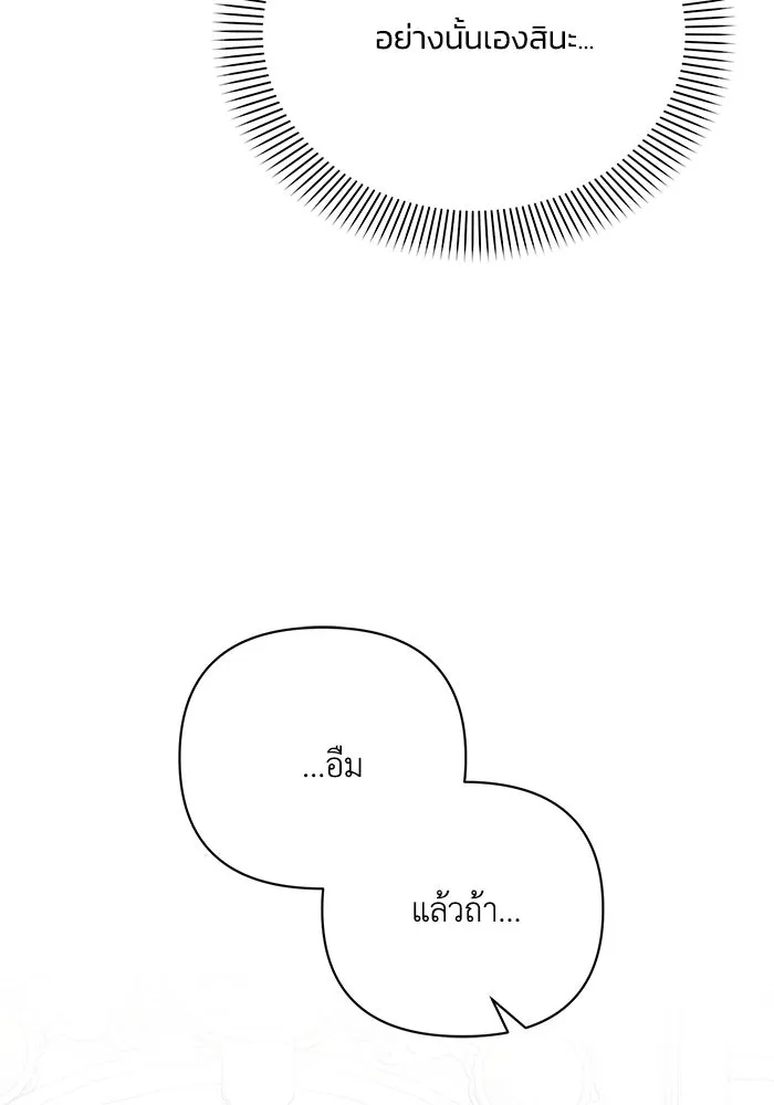 แอชสตาร์ต ตอนที่ 84 รูปที่ 67