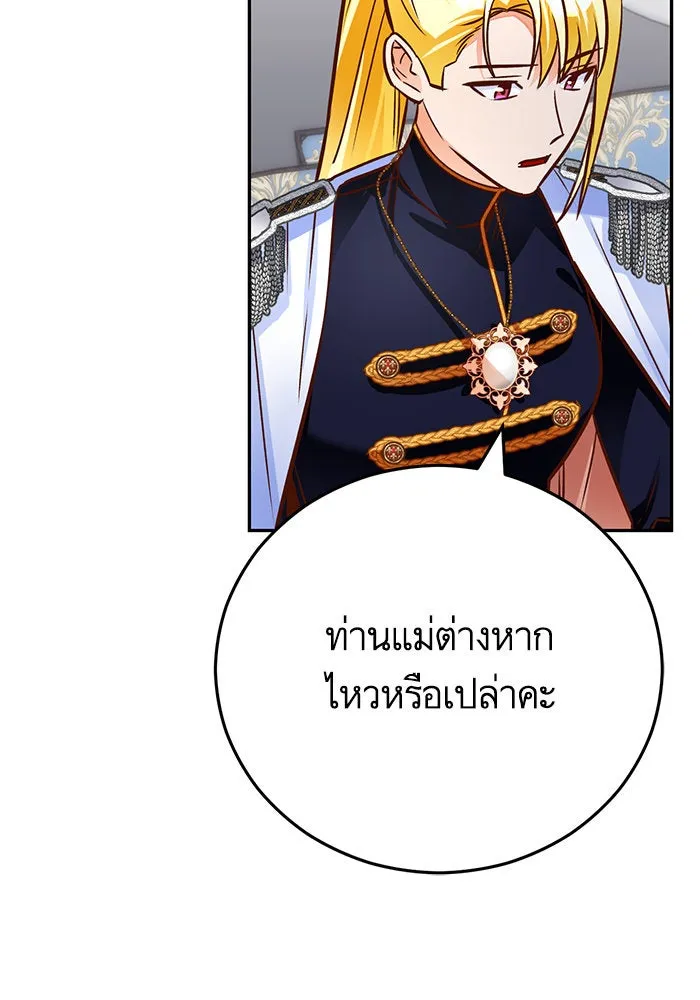 บุตรีดยุกขอไม่แต่งงานbrกับหนุ่มในฝัน ตอนที่ 89 รูปที่ 70