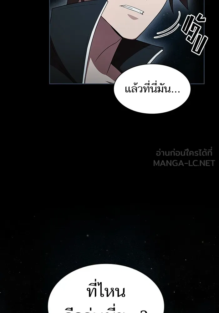 ผู้เล่นขั้นเทพแห่งหอคอยฝึกสอน ตอนที่ 142 รูปที่ 120