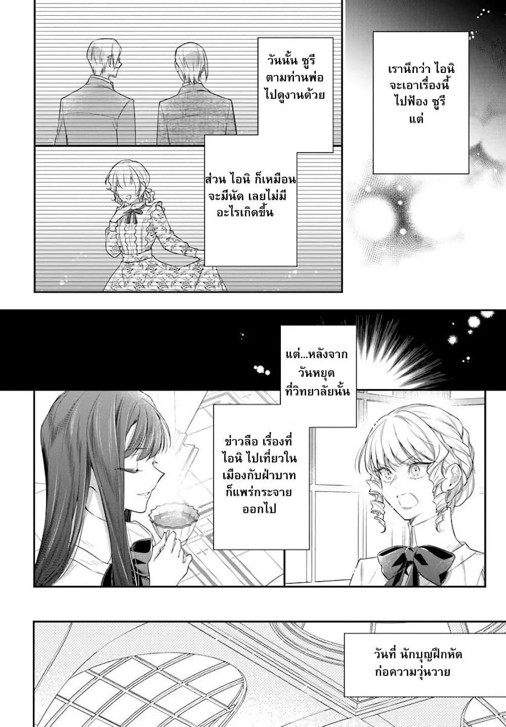 Manga-lc-com อ่านมังงะ อ่านการ์ตูน ออนไลน์ ฟรี Akuyaku Reijoutachi Wa Yuruganai ตอนที่ 1 2 3 4 5 6 7 8 9 10 11 12 13 14 ฟรี ไม่มีโฆษณา Manga-lc - อ่าน มังงะ อ่าน การ์ตูน ออนไลน์ อ่านมังงะ ฟรี