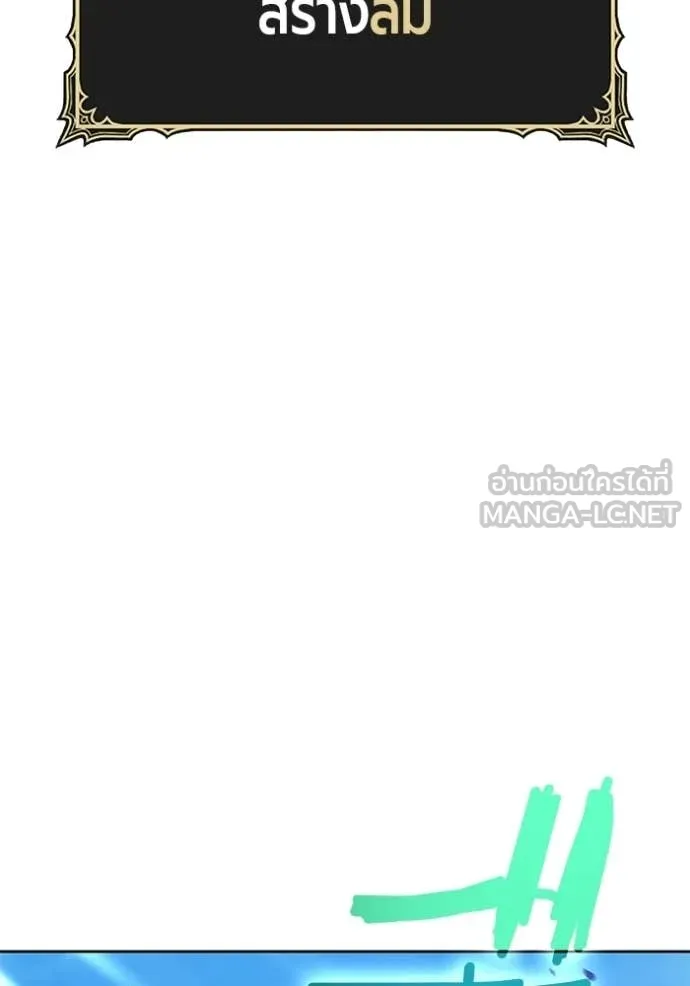 +99 ท่อนไม้ ตอนที่ 186 รูปที่ 153