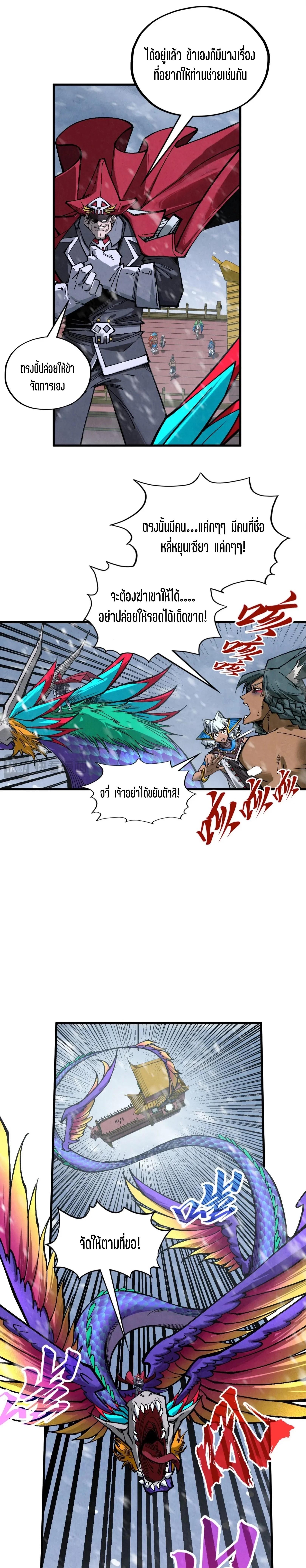 Manga-lc-com อ่านมังงะ อ่านการ์ตูน ออนไลน์ ฟรี The Eternal Supreme ตอนที่ 1 2 3 4 5 6 7 8 9 10 11 12 13 14 ฟรี ไม่มีโฆษณา Manga-lc - อ่าน มังงะ อ่าน การ์ตูน ออนไลน์ อ่านมังงะ ฟรี