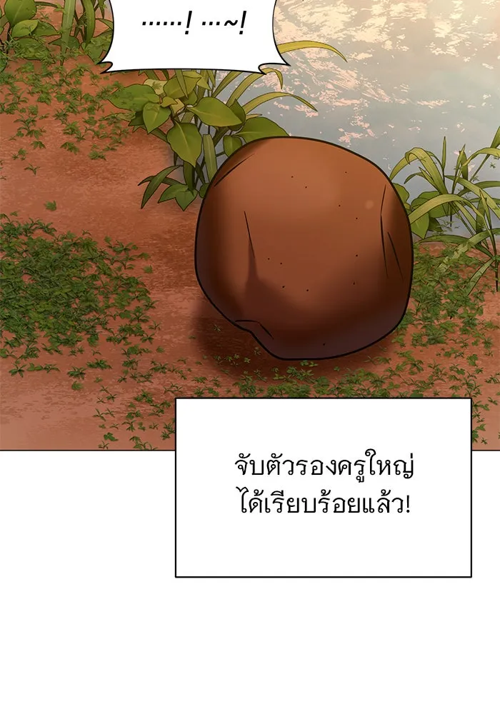 อะคาเดมีนี้เห็นทีจะเจ๊ง ตอนที่ 37 รูปที่ 112