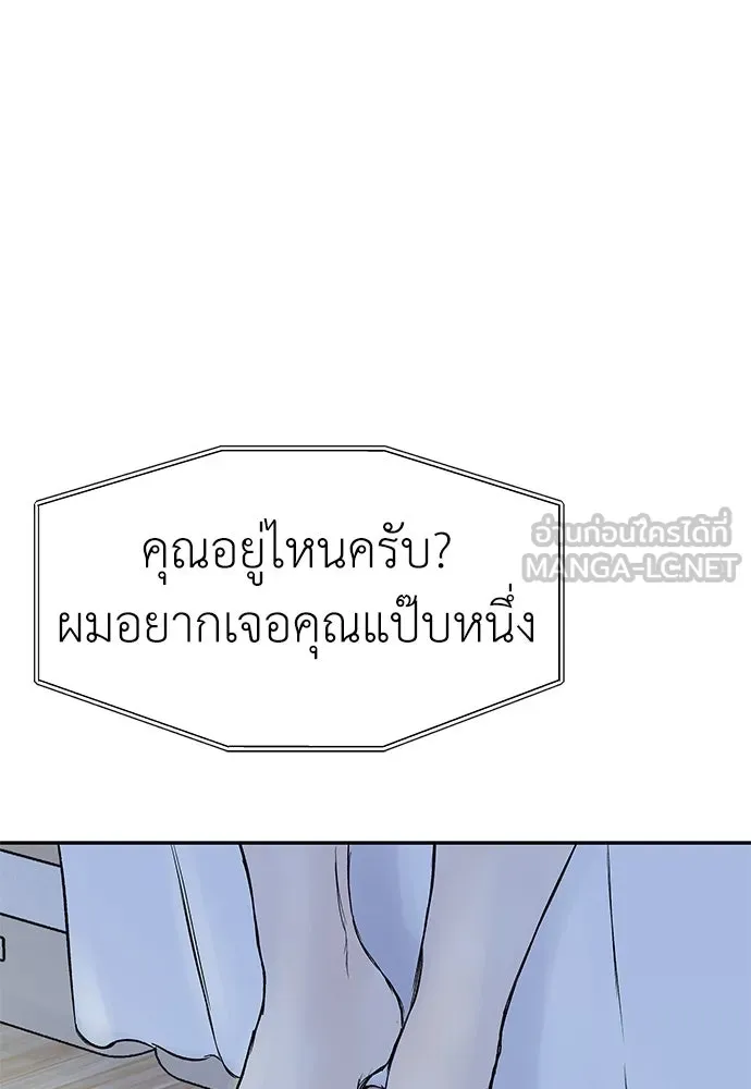 ถ่านไฟเราไม่เก่าเลย ตอนที่ 40 รูปที่ 54