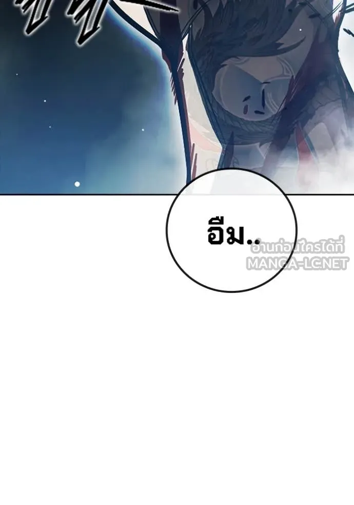 เยาวชนคนคุก ตอนที่ 65 รูปที่ 173