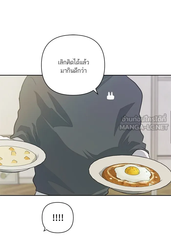 เปย์นี้เพื่อนาย My Sugar Baby ตอนที่ 13 ยิ้มทั้งน้ำตา รูปที่ 93