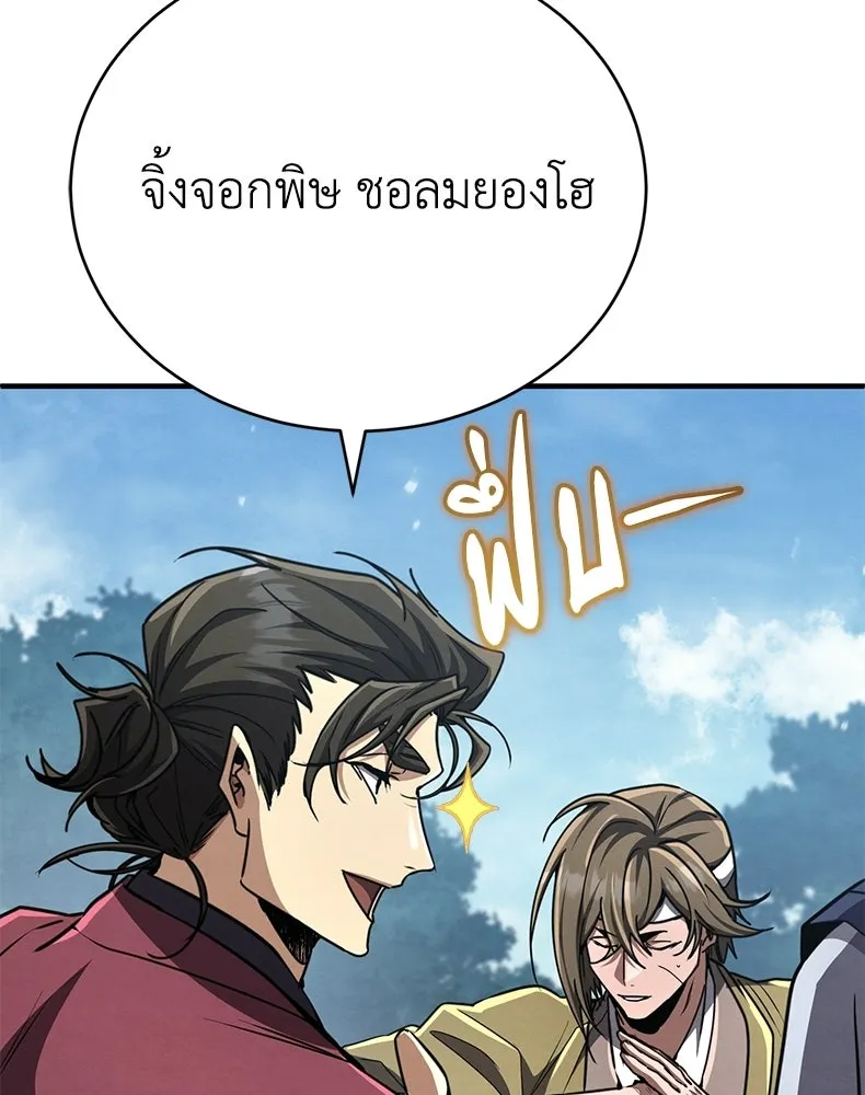 กำปั้นราชันคืนชีพ ตอนที่ 22 รูปที่ 23