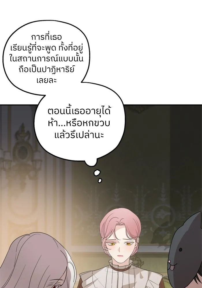 ครอบครัวสามีเห็นทีจะคลั่งรัก ตอนที่ 34 รูปที่ 19