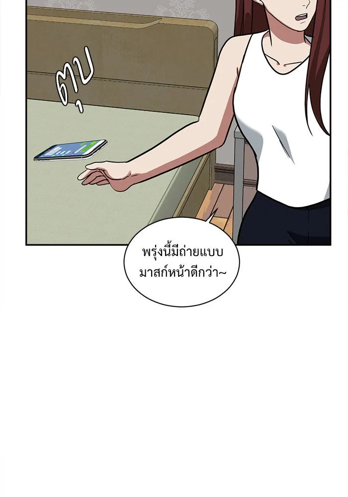 ช่วยเปลี่ยนฉันที ตอนที่ 47. แบซอนจู 13 รูปที่ 20