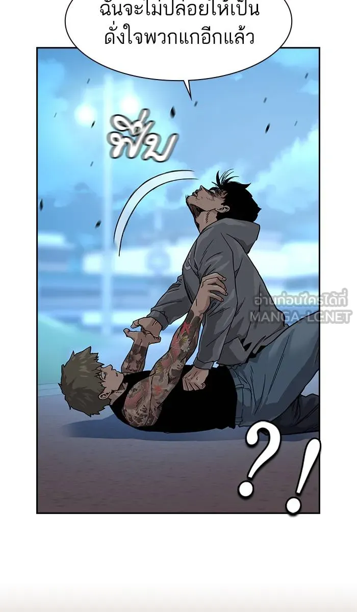 To not die ตอนที่ 27 รูปที่ 99