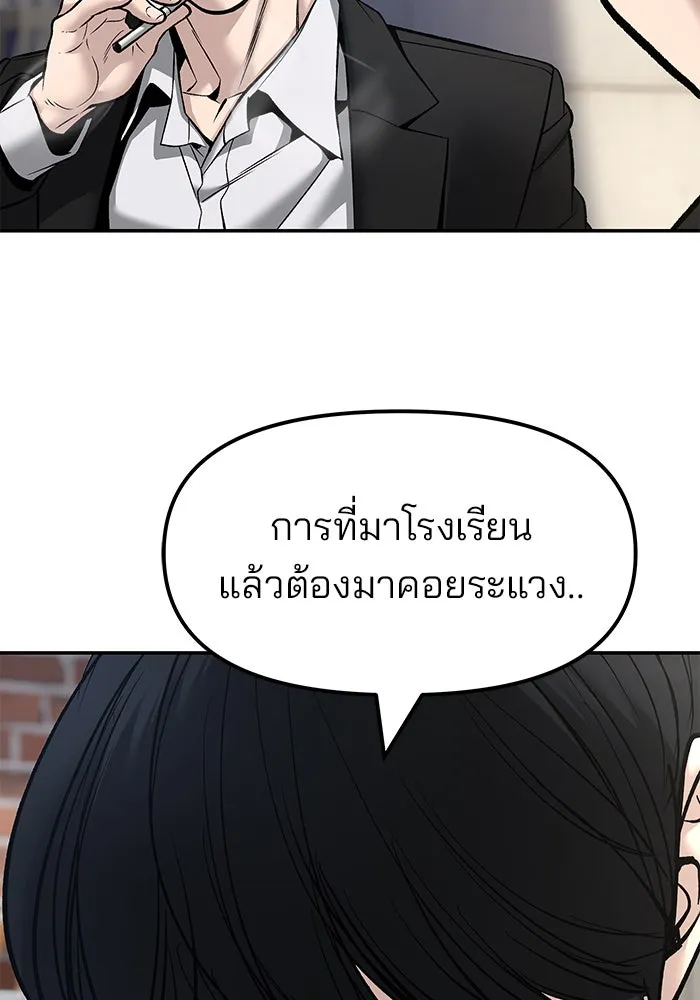 เลวฟาดเลว ตอนที่ 181 รูปที่ 134