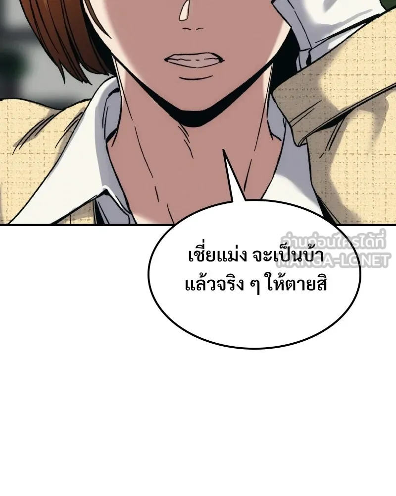 บอกมาค่าตัวเท่าไหร่ ตอนที่ 23 รูปที่ 117