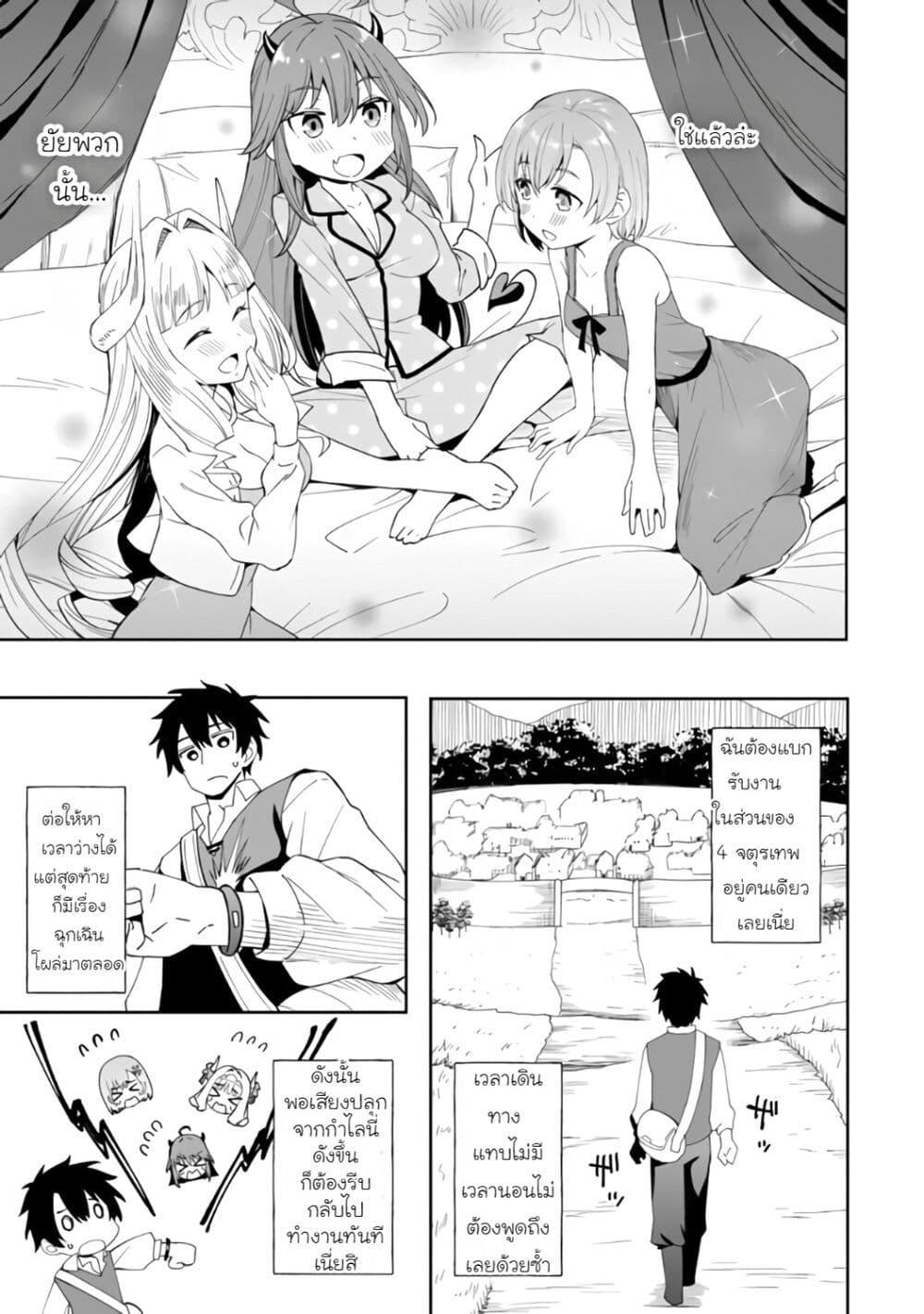 Manga-lc-com อ่านมังงะ อ่านการ์ตูน ออนไลน์ ฟรี Shitennou Saijaku no Jiritsu Keikaku ตอนที่ 1 2 3 4 5 6 7 8 9 10 11 12 13 14 ฟรี ไม่มีโฆษณา Manga-lc - อ่าน มังงะ อ่าน การ์ตูน ออนไลน์ อ่านมังงะ ฟรี