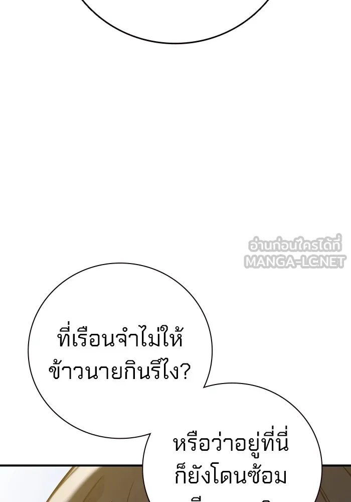 เยาวชนคนคุก ตอนที่ 1 รูปที่ 90