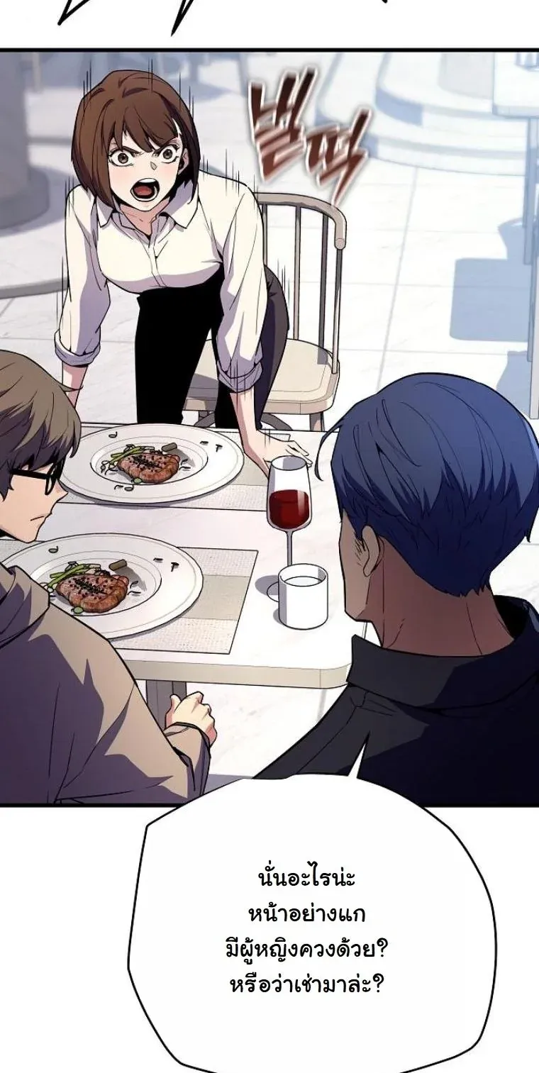 Starting With 13 Hidden Traits เก_ดใหม_ในเกมพร_อมค_ณสมบ_ต_ล_บ 13 ประการ ตอนที่ ตอนที่ 9 รูปที่ 23