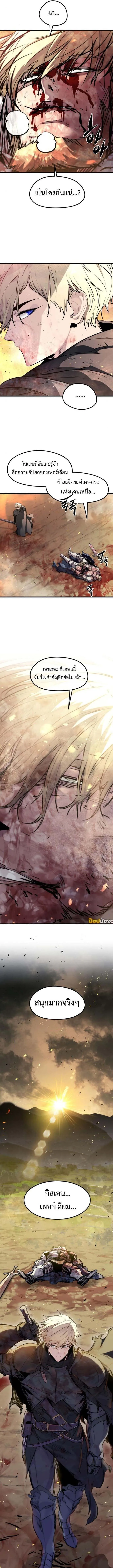 The Regressed Mercenary_s Machinations ตำนานราชาแห_งทหารร_บจ_าง ตอนที่ ตอนที่ 42 รูปที่ 17