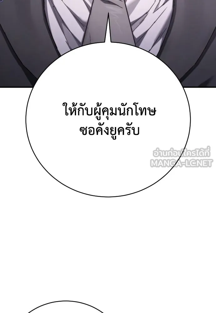เพชฌฆาตลงทัณฑ์ ตอนที่ 25 รูปที่ 81