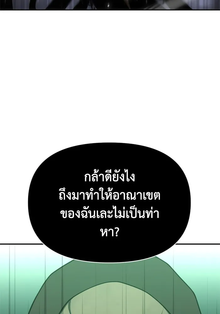 อดีตบอสหอคอย ตอนที่ 15 รูปที่ 122