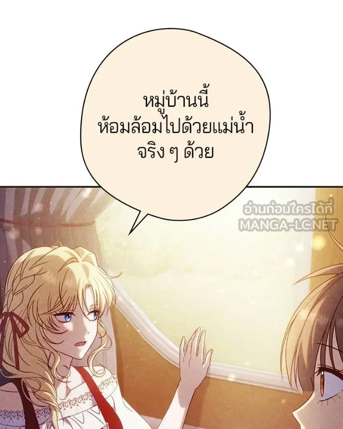 ถ้าเป็นนางร้าย ตอนที่ 53 รูปที่ 75