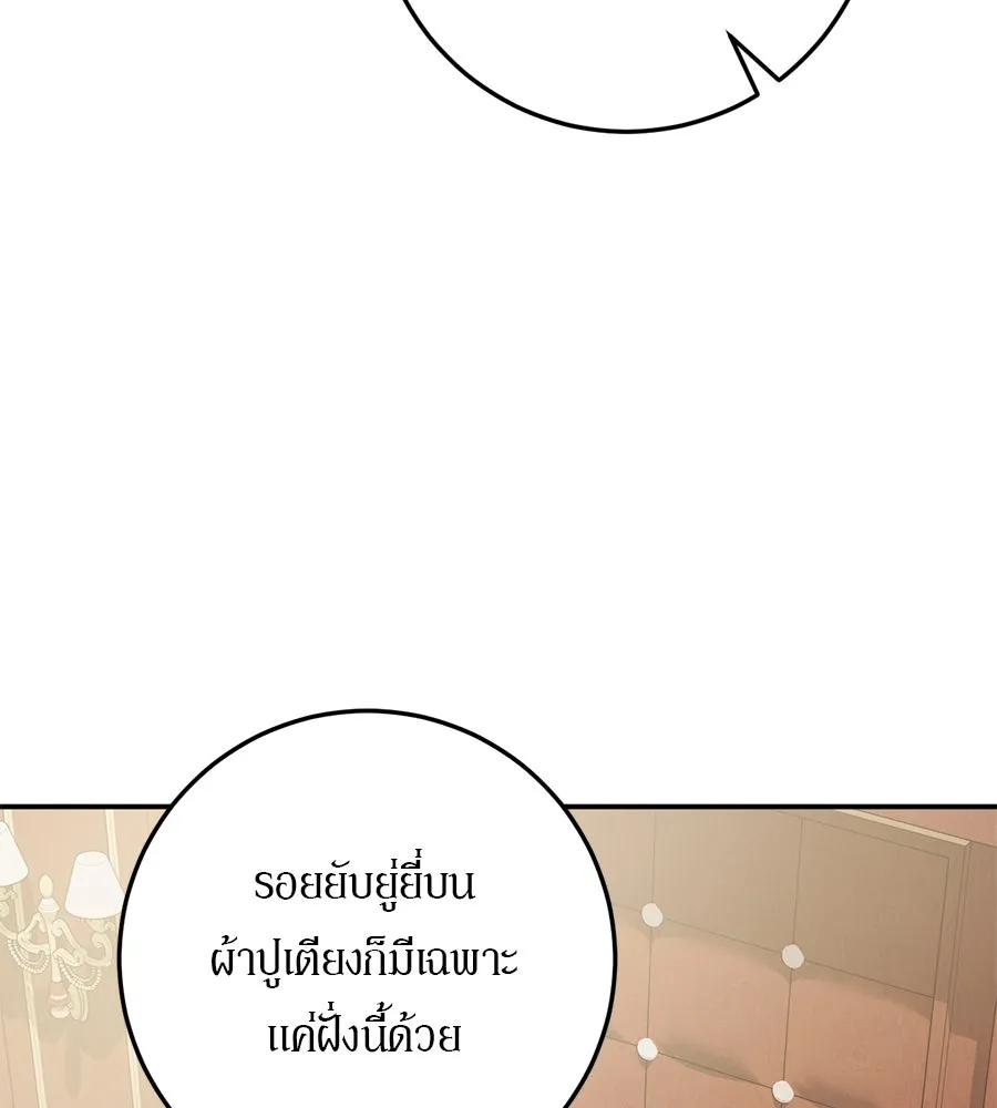 เบื้องหลังรอยยิ้มของเจ้าหญิง ตอนที่ 17 รูปที่ 4