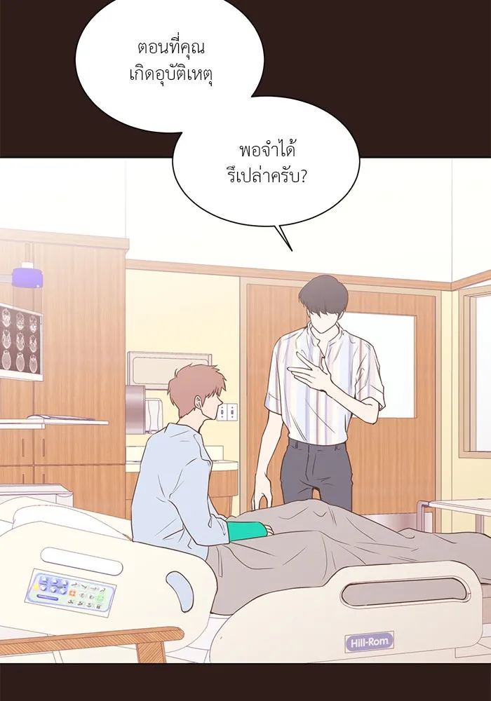 อย่าล้อเล่นกับหัวใจ ตอนที่ 43 รูปที่ 14