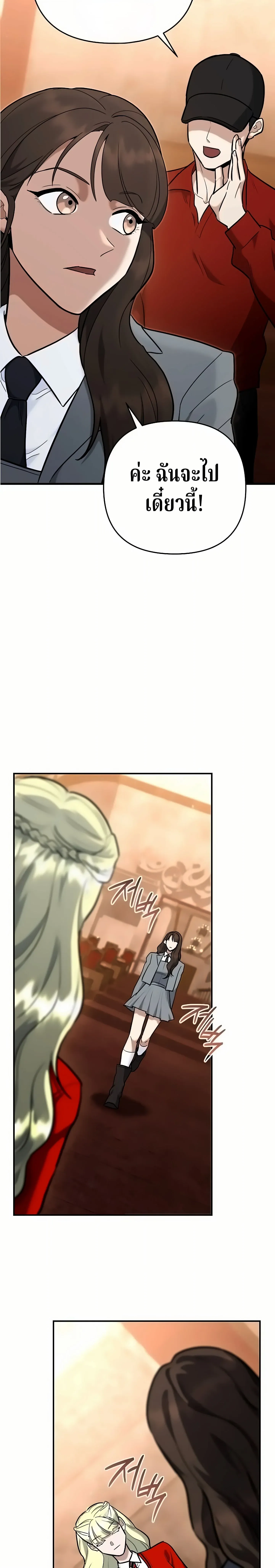The Swordsmanship Instructor at the Academy ฉ_นกลายเป_นคร_สอนดาบของสถาบ_นไปซะแล_ว ตอนที่ ตอนที่ 49 รูปที่ 21