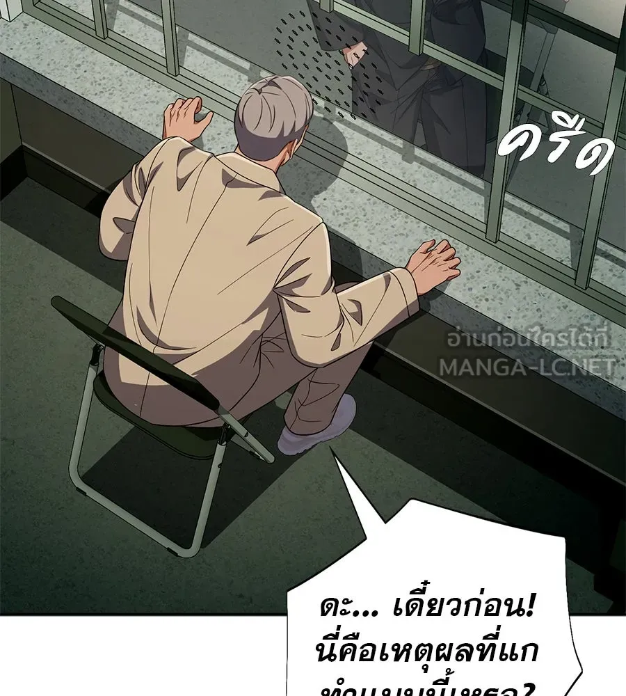 คอลเซ็นเตอร์เปลี่ยนชีวิต ตอนที่ 29 ของขวัญ รูปที่ 204