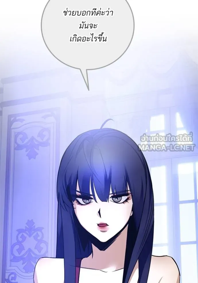 Return to Player ตอนที่ 183 รูปที่ 114