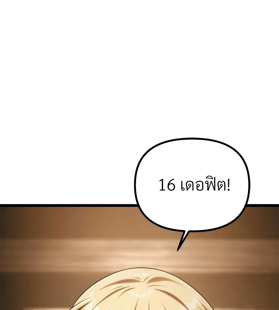 จอมเวทคนเลี้ยงแกะ ตอนที่ 6 รูปที่ 142