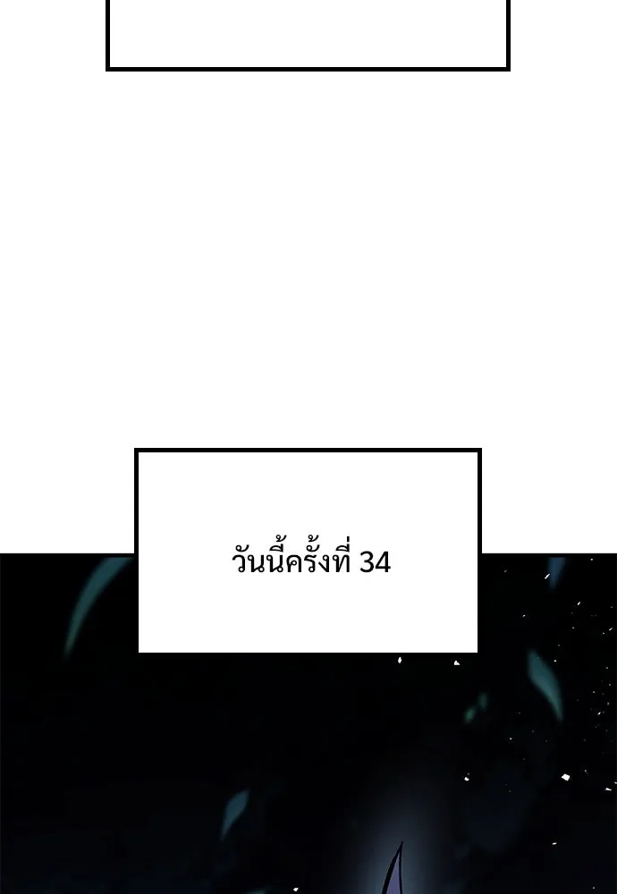 อัศวินวันเดียว ตอนที่ 7 รูปที่ 142