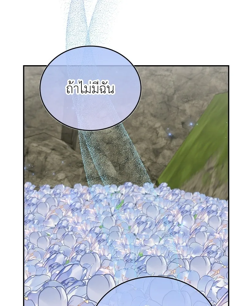 ลูกคนนี้ขอเปลี่ยนตอนจบ ตอนที่ 32 รูปที่ 86