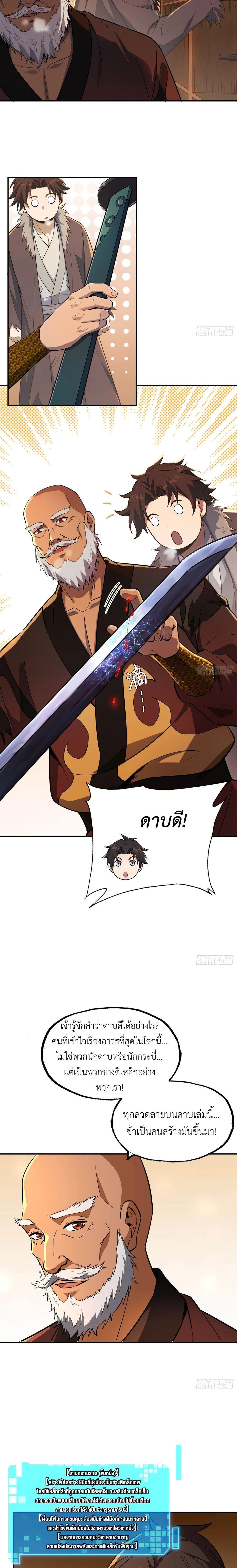 Manga-lc-com อ่านมังงะ อ่านการ์ตูน ออนไลน์ ฟรี The Taoist Master Is Going to Ascend ตอนที่ 1 2 3 4 5 6 7 8 9 10 11 12 13 14 ฟรี ไม่มีโฆษณา Manga-lc - อ่าน มังงะ อ่าน การ์ตูน ออนไลน์ อ่านมังงะ ฟรี