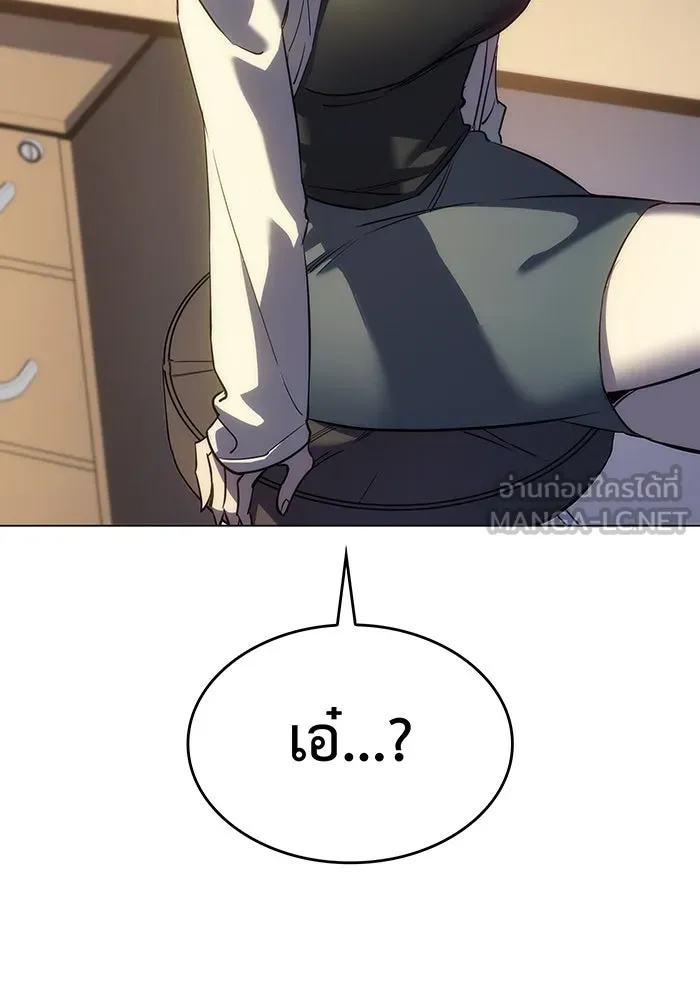เกิดใหม่พร้อมพลังแห่งราชัน ตอนที่ 3 รูปที่ 3