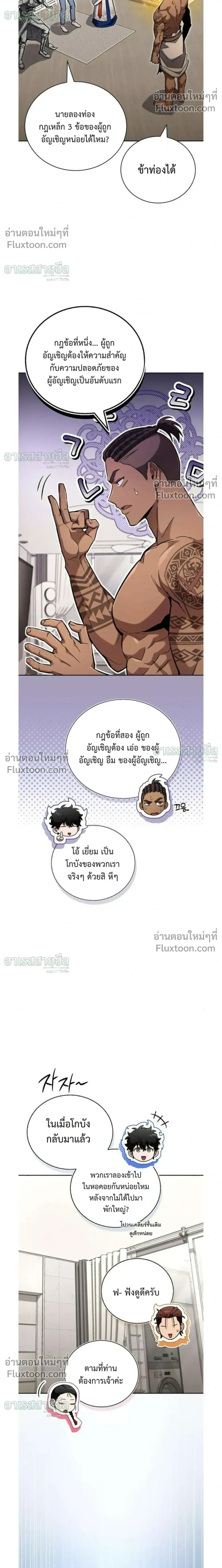 A Wimp_s Strategy Guide to Conquer the Tower กลย_ทธ_พ_ช_ตหอคอยฉบ_บคนกาก ตอนที่ ตอนที่ 25 รูปที่ 18