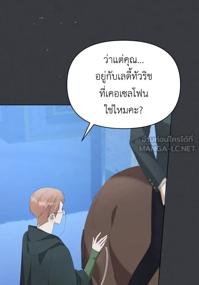 ชีวิตใหม่ในตระกูล ตอนที่ 73 รูปที่ 37