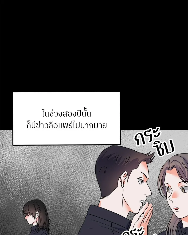 แด่ความเกลียดชัง ตอนที่ 3 รูปที่ 113