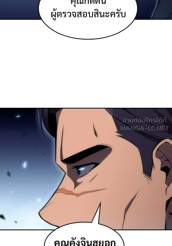 ผู้เล่นหน้าใหม่เลเวลแมกซ์ ตอนที่ 33 แบล็กมาร์เก็ต (1) รูปที่ 18