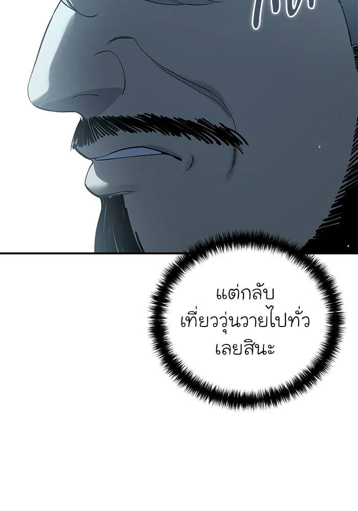 ยอดนักดาบผู้โอบอุ้มดารา ตอนที่ 98 รูปที่ 94