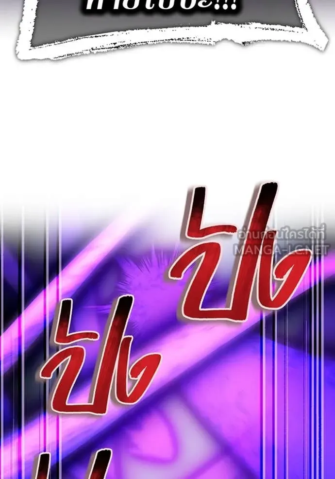 ฮันเตอร์สกิลโกง ตอนที่ 53 รูปที่ 61