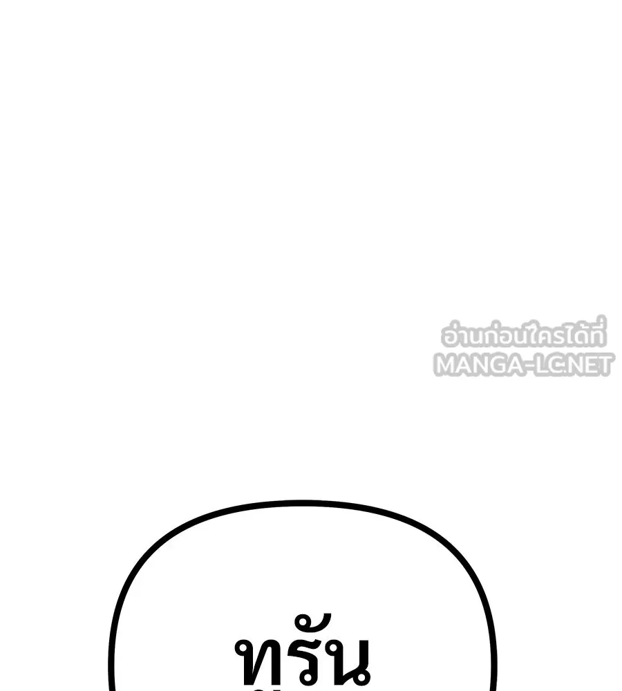จอมเวทคนเลี้ยงแกะ ตอนที่ 3 รูปที่ 213